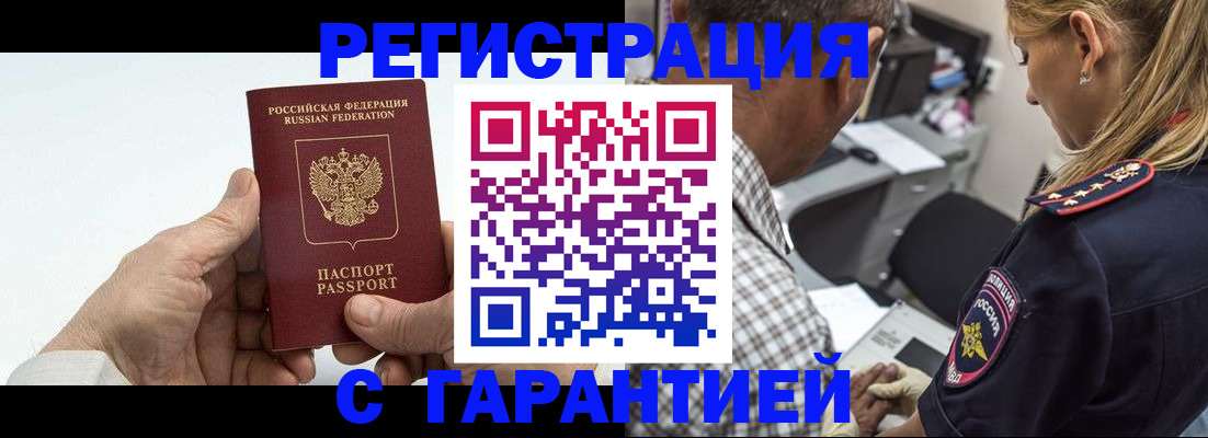 регистрация в Фурманове