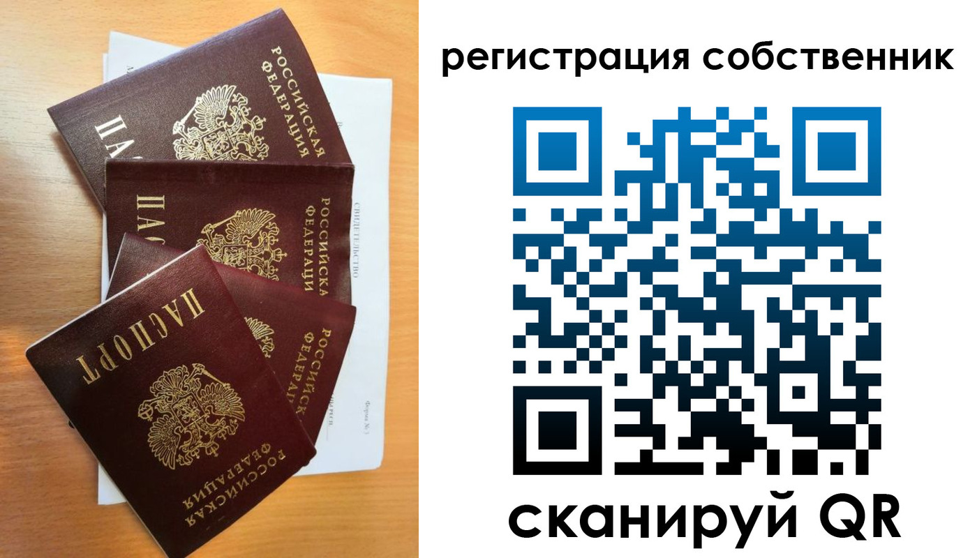 прописка регистрация в Фурманове