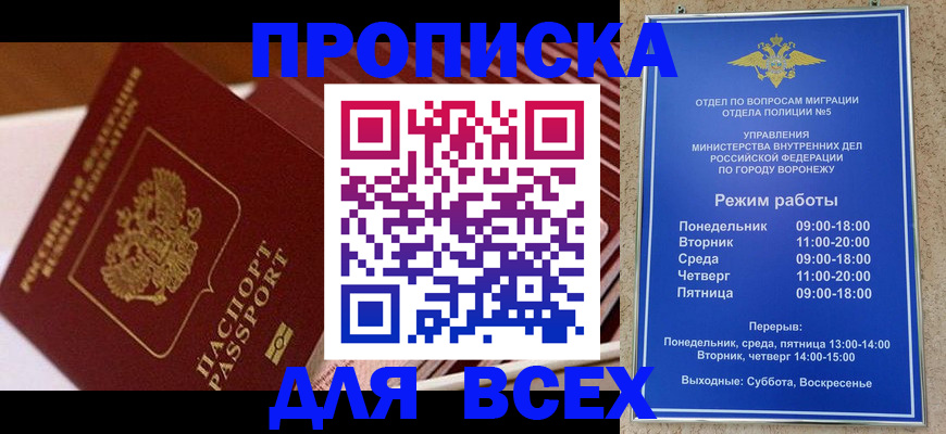 прописка ребенка в Фурманове