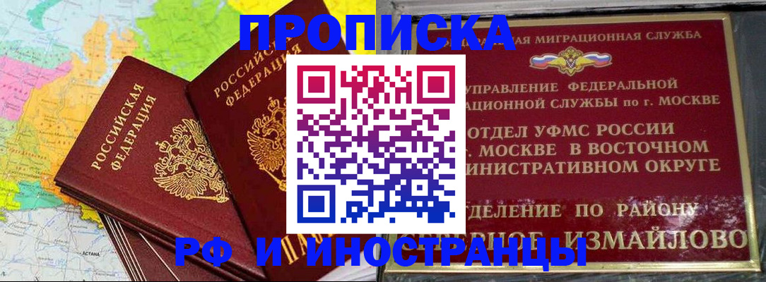временная регистрация законно в Фурманове